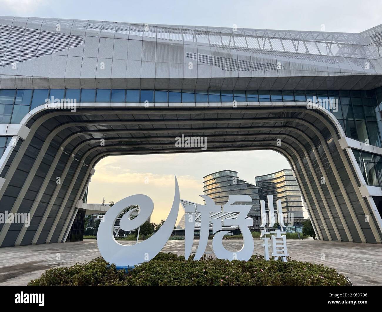 The entrance to E-Game Town in Shangyu district, part of the city of Shaoxing in Zhejiang province. Six years after its foundation, the e-game town has grown from a rapeseed farmland into a model park in digital economy development. 04OCT22  Photo: SCMP/ Ann Cao Stock Photo