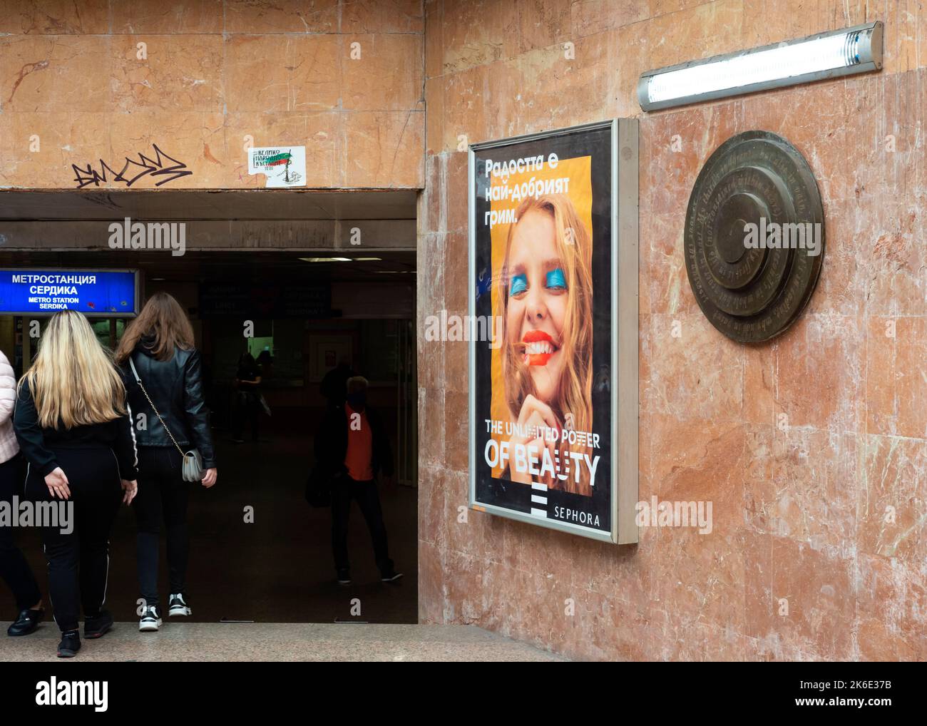 Wall-To-Wall Poetry art project 'Unity in Diversity' and British poem verses by Liz Lochhead presenting UK at Serdica metro station in Sofia, Bulgaria Stock Photo