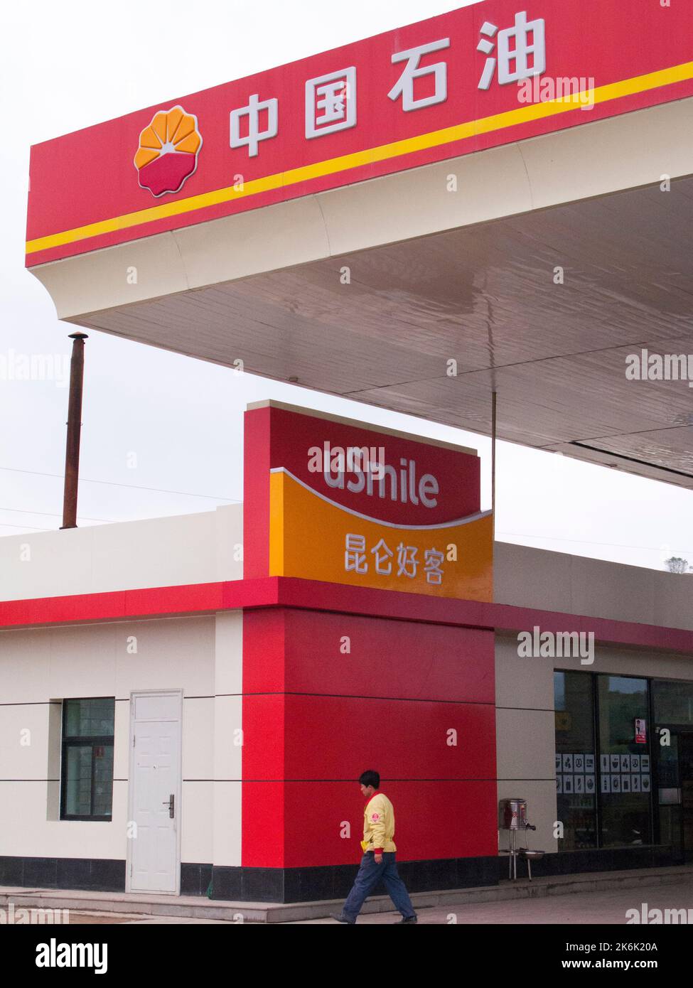 Chinese petrol station / filling station garage with a small shop
