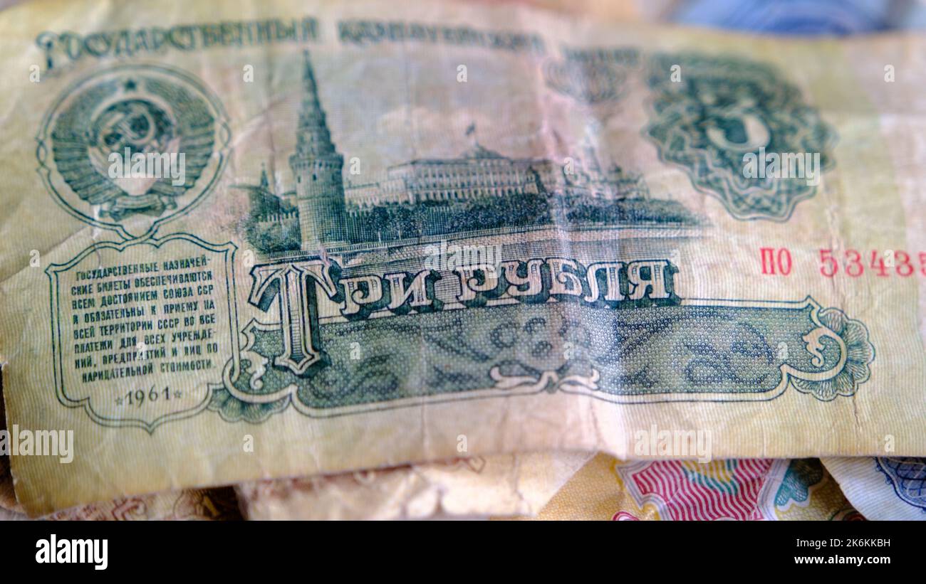Old Russian ruble paper banknote. Old banknotes of the former Soviet Union. USSR. 3 ruble money of the Soviet Union. Selective focus. Stock Photo