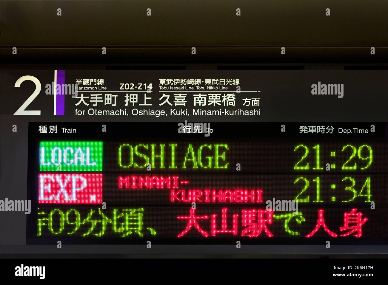 subway-schedule-sign-shibuya-tokyo-japan-stock-photo-alamy