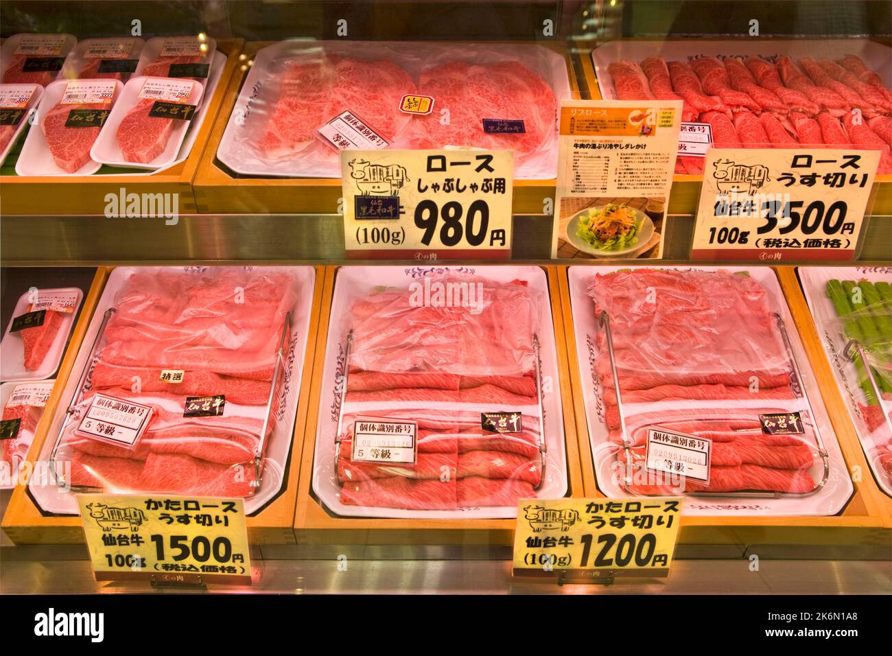 Japan japanese supermarket beef hires stock photography and images Alamy