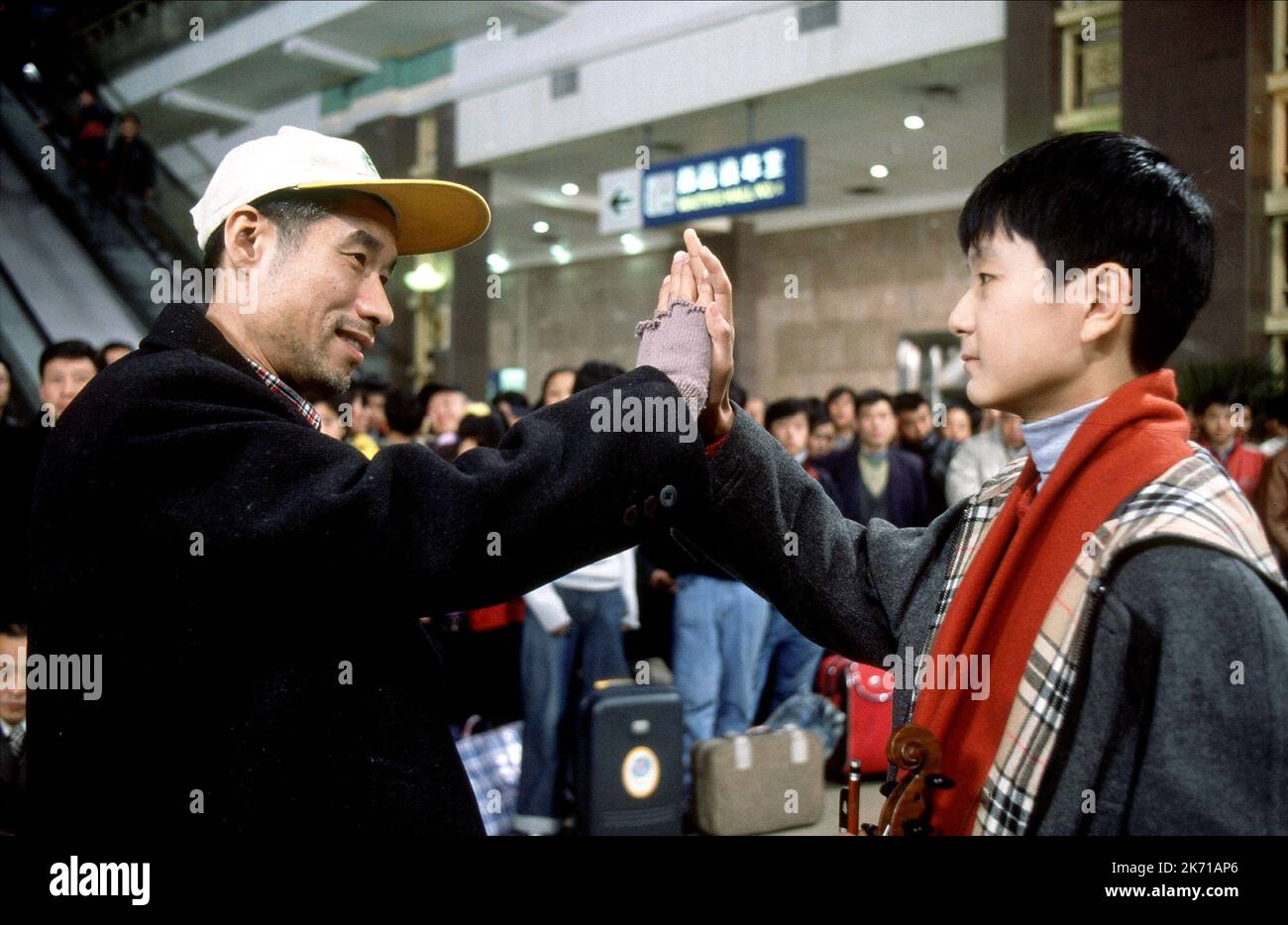 PEIQI LIU, YUN TANG, TOGETHER WITH YOU, 2002 Stock Photo