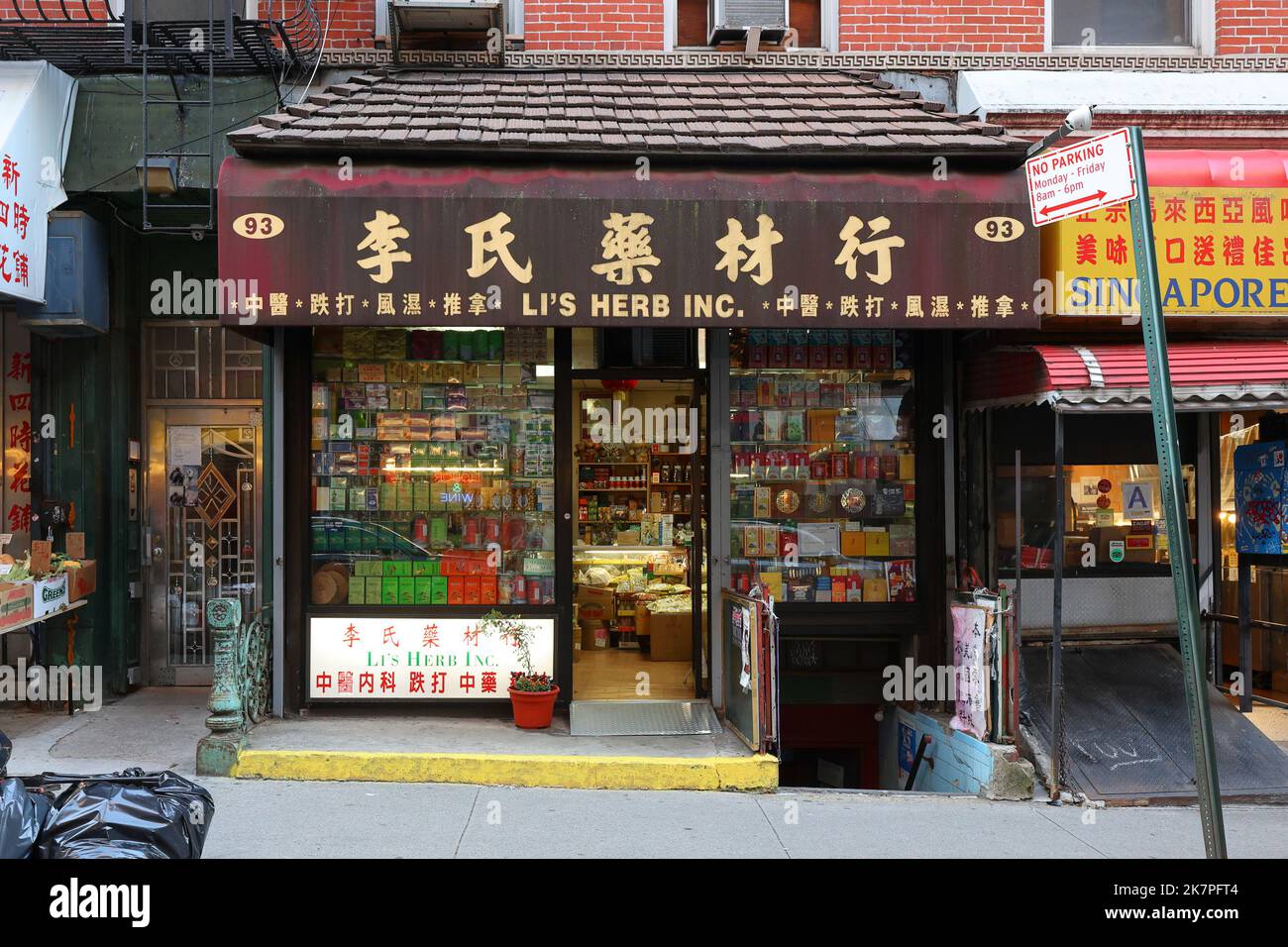 Li's Herbs Inc 李氏藥材行, 93 Elizabeth St, New York, NYC storefront photo of a Chinese herbal medicine shop in Manhattan Chinatown. Stock Photo