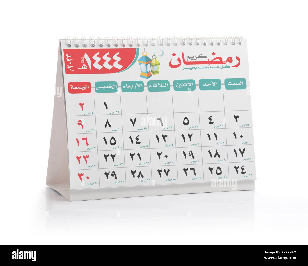 Office Calendar of Holy Ramadan Month Schedule 2023 Isolated on White Background, Arabic Text Stock Photo