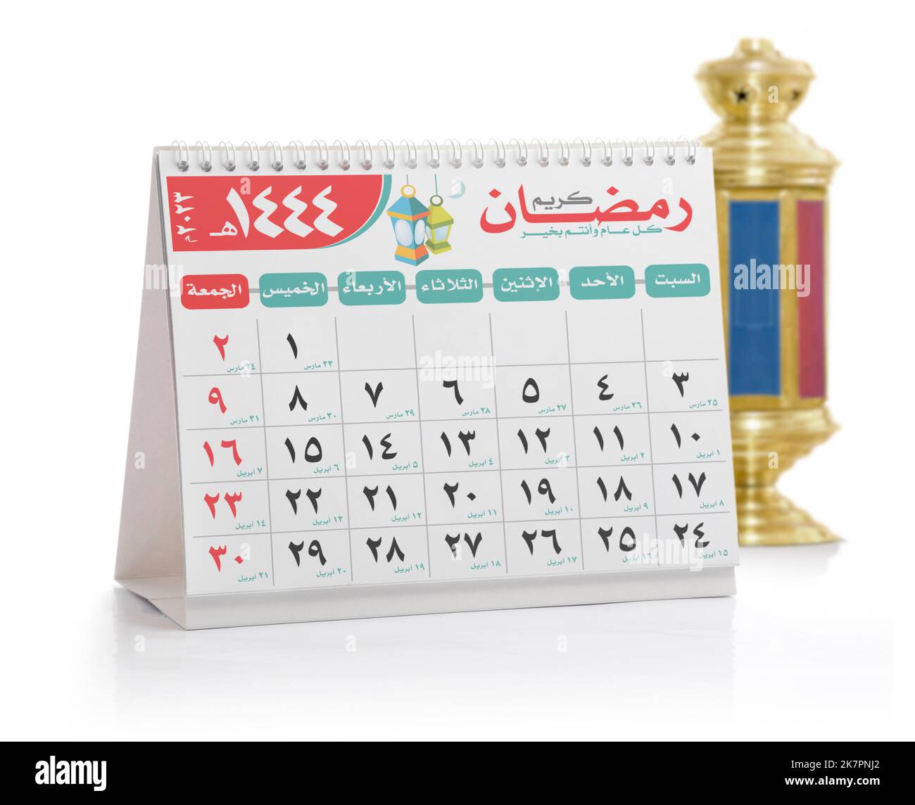 Office Calendar of Holy Ramadan Month Schedule 2023 with Lantern Isolated on White Background, Arabic Text Stock Photo