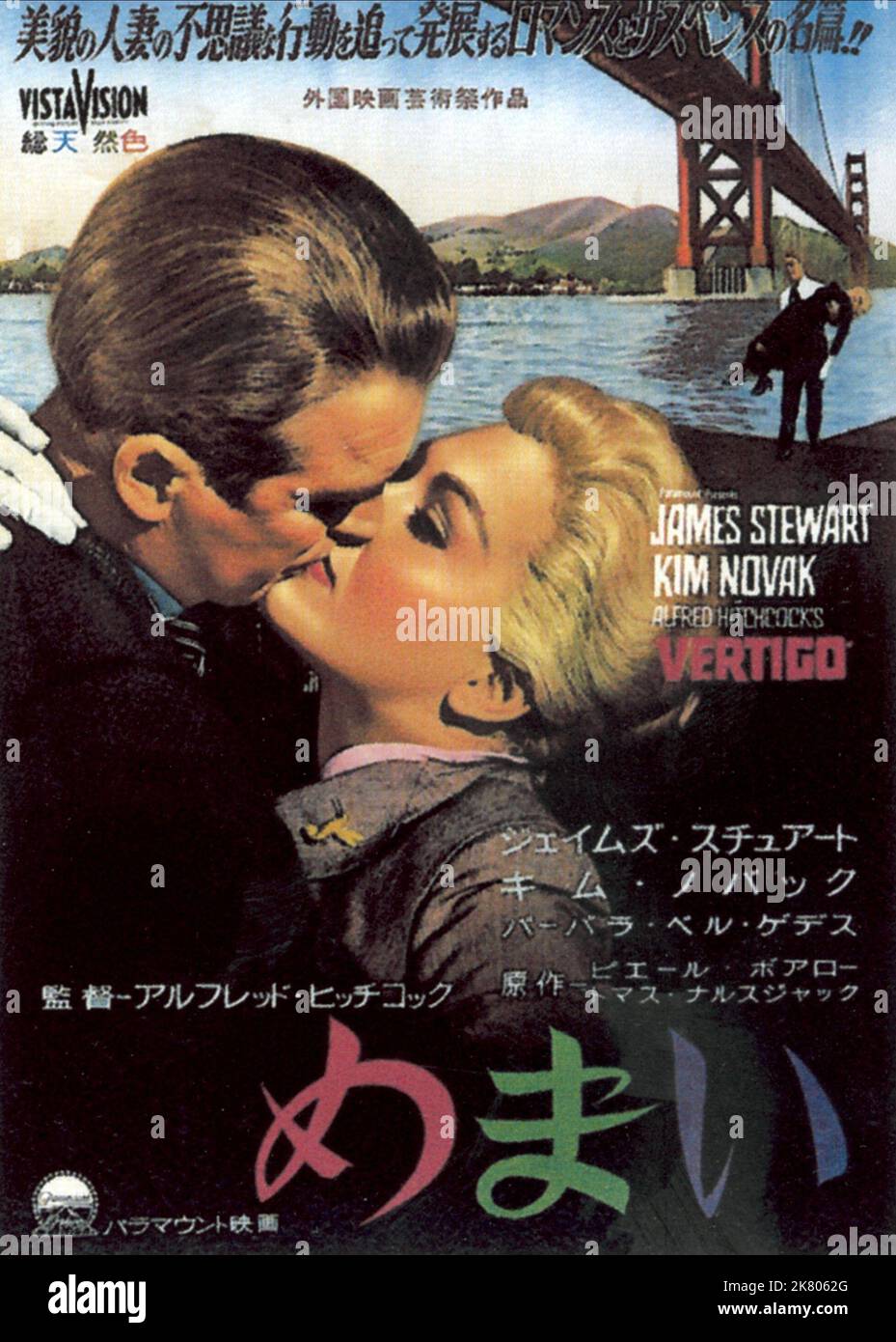 James Stewart & Kim Novak Poster Film: Vertigo (USA 1958)   Director: Alfred Hitchcock 09 May 1958   **WARNING** This Photograph is for editorial use only and is the copyright of PARAMOUNT PICTURES and/or the Photographer assigned by the Film or Production Company and can only be reproduced by publications in conjunction with the promotion of the above Film. A Mandatory Credit To PARAMOUNT PICTURES is required. The Photographer should also be credited when known. No commercial use can be granted without written authority from the Film Company. Stock Photo