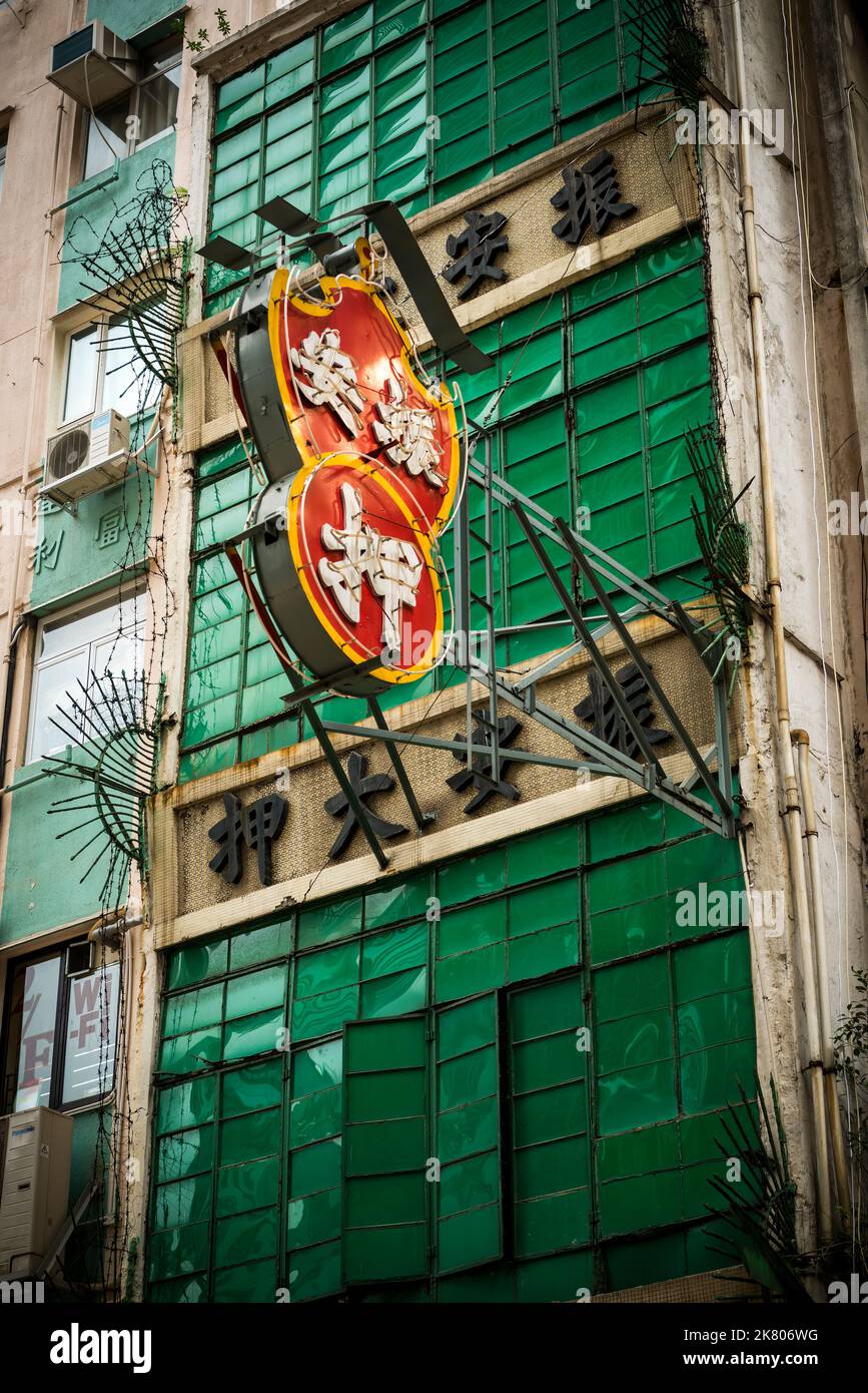 Exterior of the Chun On Pawn Shop, a traditional Chinese pawn shop in a