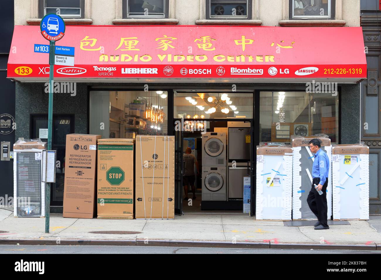 Audio Visual Center, 133 Bowery, New York, NYC storefront photo of a household electronics store in Manhattan Chinatown. Stock Photo