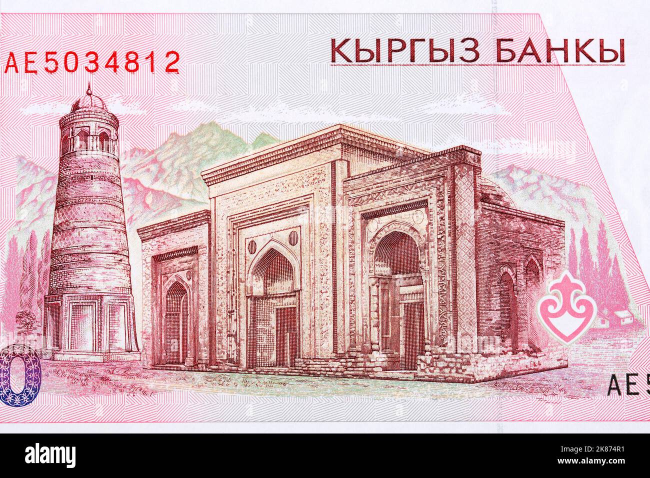 Uzgen architectural complex of the 11-12th centurie from Kyrgyzstani money - Som Stock Photo