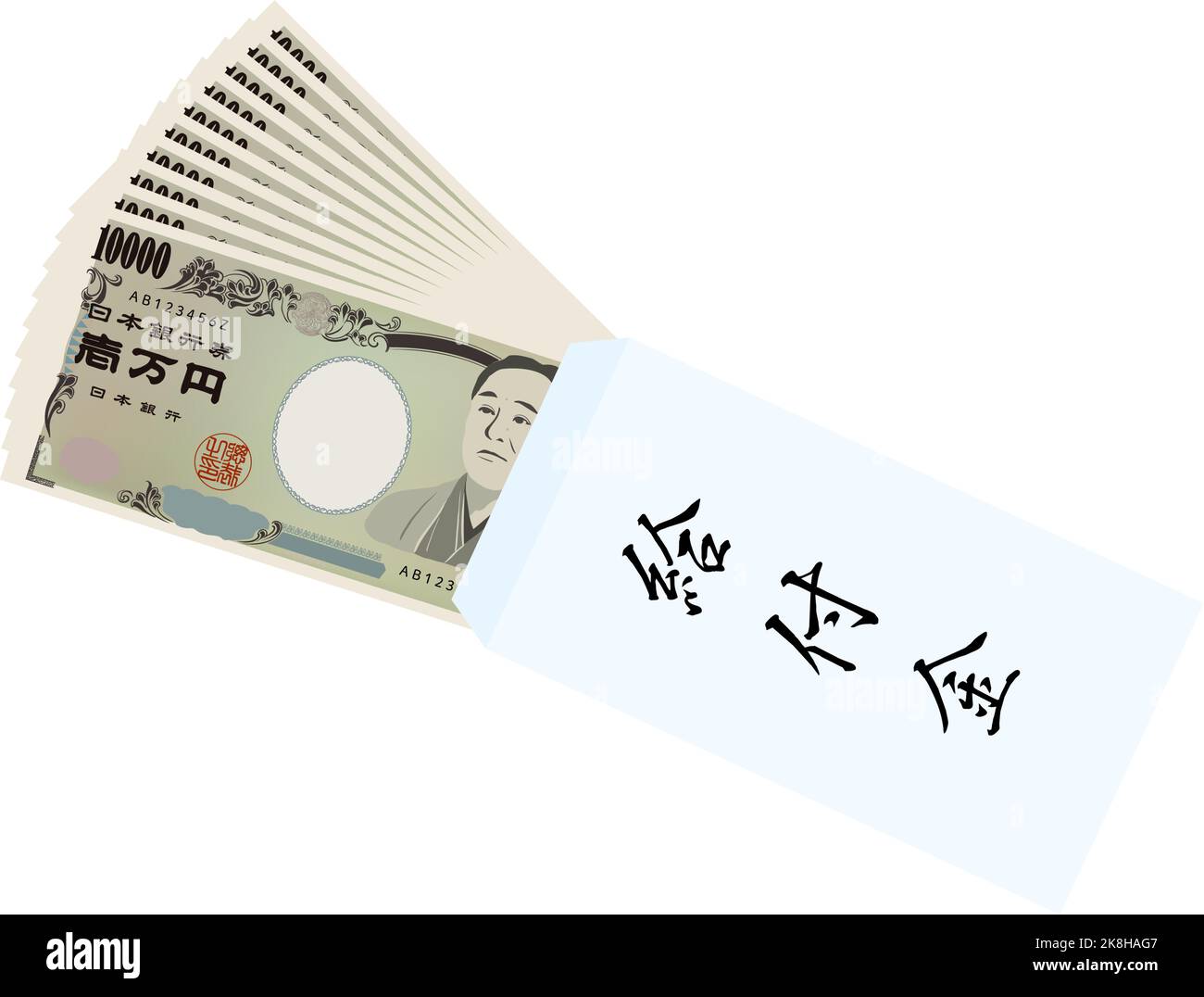 Image of special fixed benefit, 100,000 yen in envelope  Translation: Bank of Japan notes, Ichiman Yen, Bank of Japan, Benefits Stock Vector