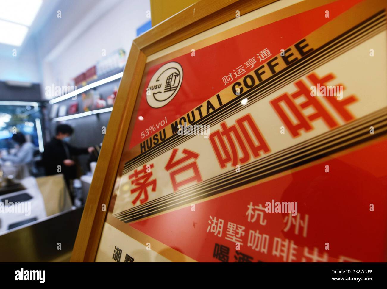 HANGZHOU, CHINA - OCTOBER 25, 2022 - A sign showing 'Moutai Coffee' is seen at a coffee shop in Hangzhou City, Zhejiang Province, China, Oct 25, 2022. Stock Photo