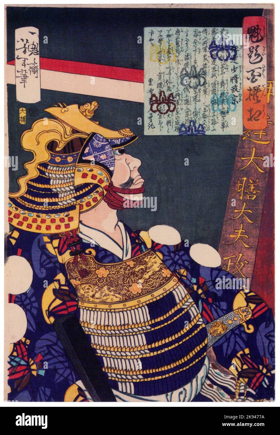 Tsukioka Yoshitoshi – Date Shoushou Masamune from Yoshitoshi’s Selection of One Hundred Warrior Stock Photo