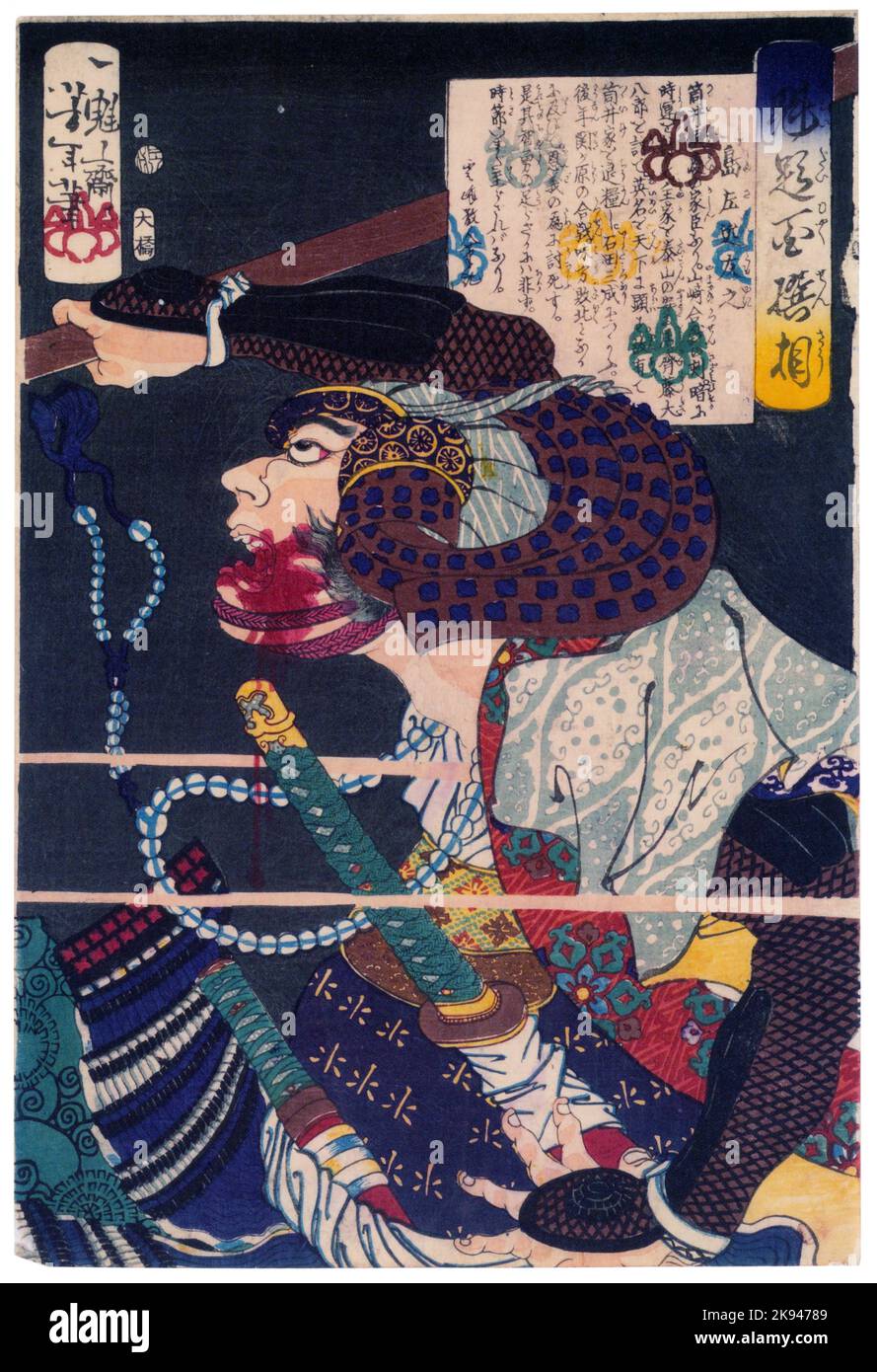 Tsukioka Yoshitoshi – Shima Sakon Tomoyuki from Yoshitoshi’s Selection of One Hundred Warrior Stock Photo