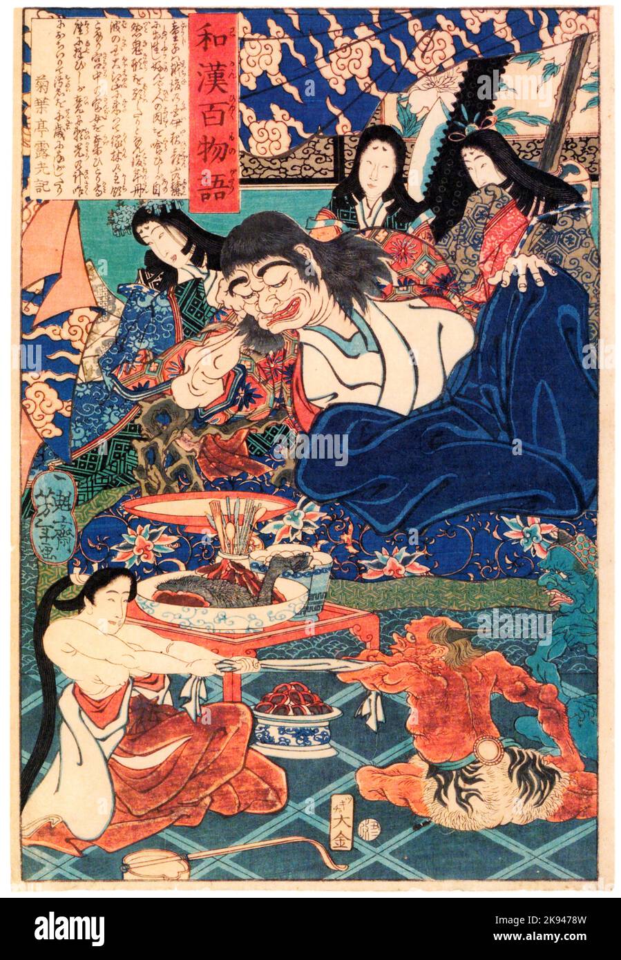Tsukioka Yoshitoshi – Shutendōji Surrounded by Women from One Hundred Ghost Stories of China and Japan Stock Photo