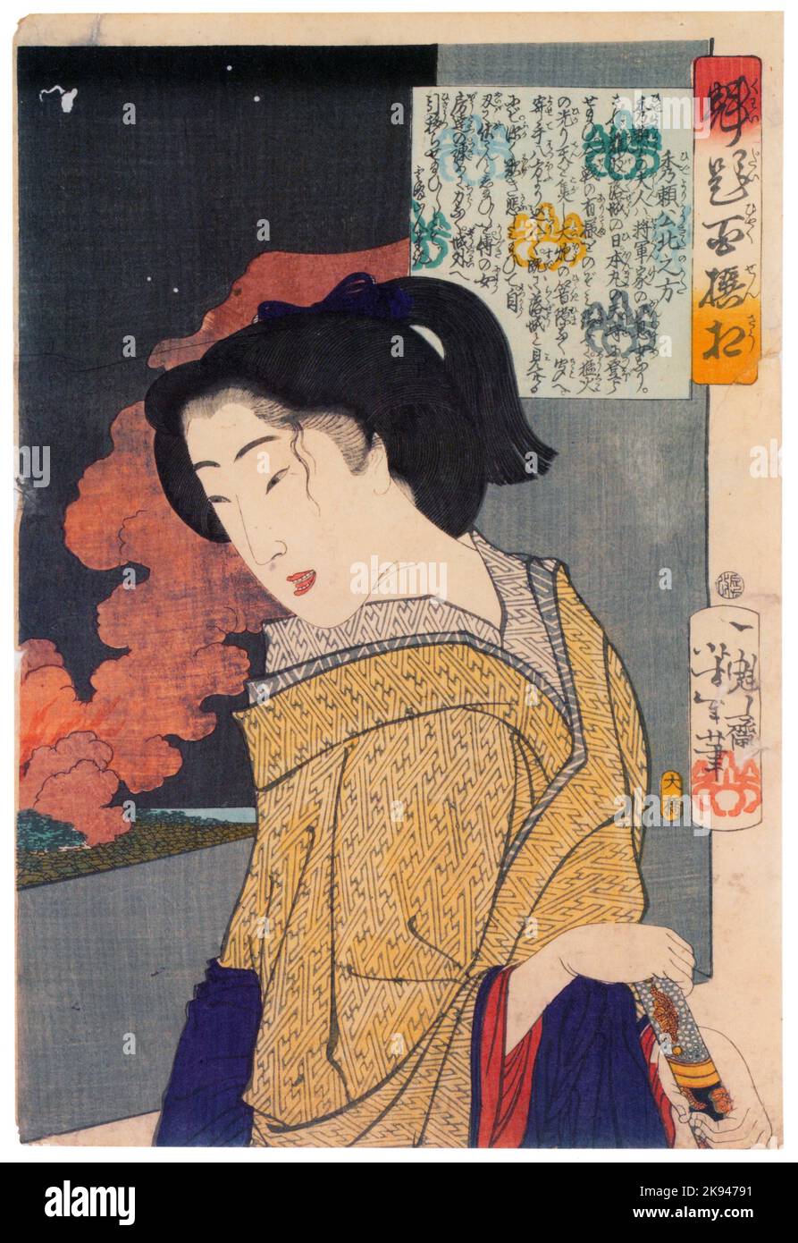 Tsukioka Yoshitoshi – The wife of Hideyori from Yoshitoshi’s Selection of One Hundred Warrior Stock Photo