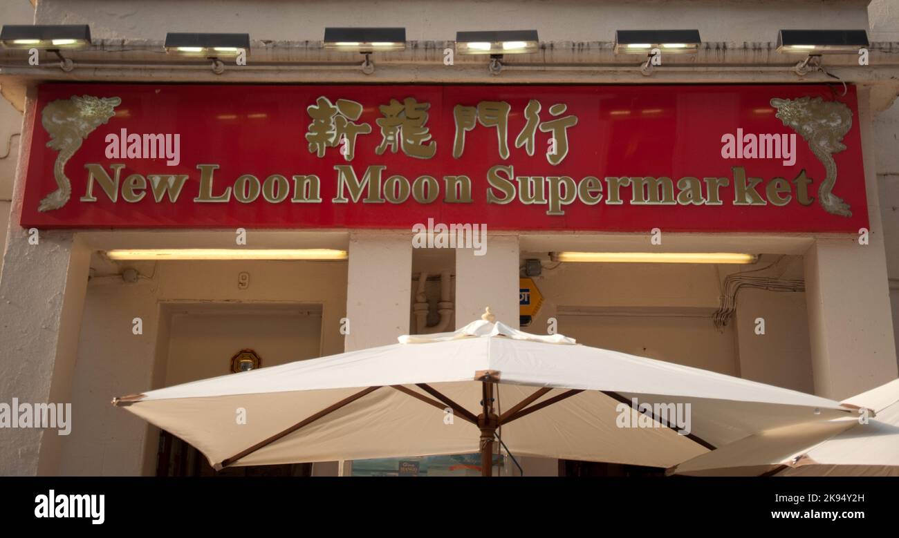 Chinese Supermarket, Chinatown, Gerrard Street, London, UK Stock Photo