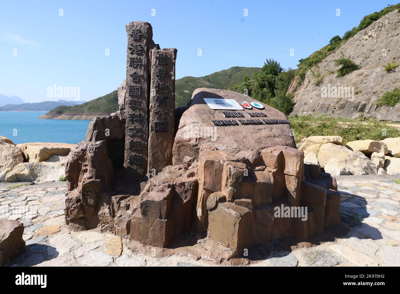 Hexagonal Rocks Hk Hong kong unesco global geopark hi-res stock photography and images - Alamy