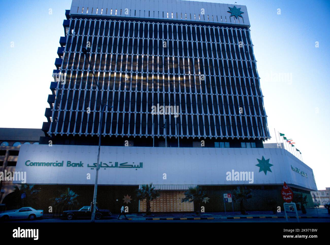 Kuwait City Kuwait Commercial Bank Stock Photo Alamy