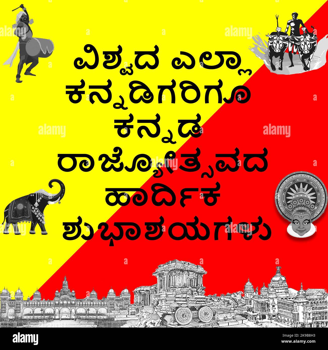 Kannada Rajyotsava greetings with Karnataka flag colour containing cultural references. Text translates to Happy Kannada Rajyotsava to all Kannadigas Stock Photo