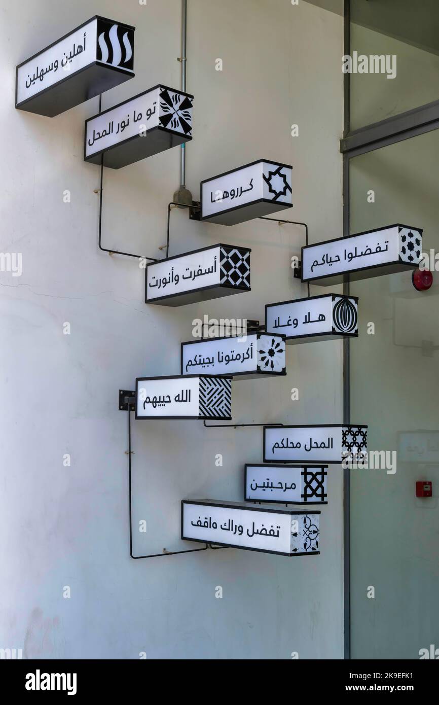 Office signs on building - Arabic Stock Photo