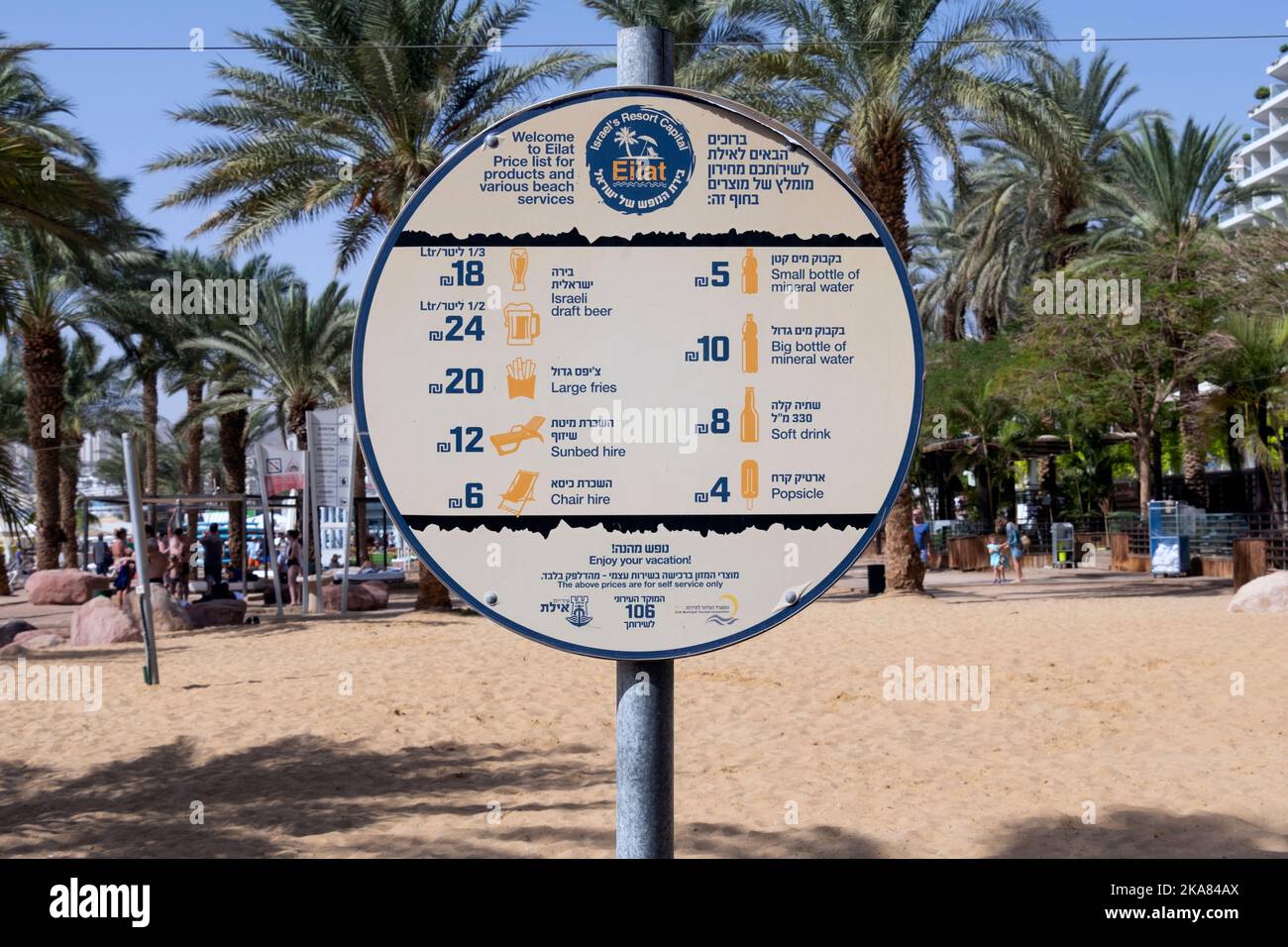 Bilingual english hebrew sign hi-res stock photography and images - Alamy