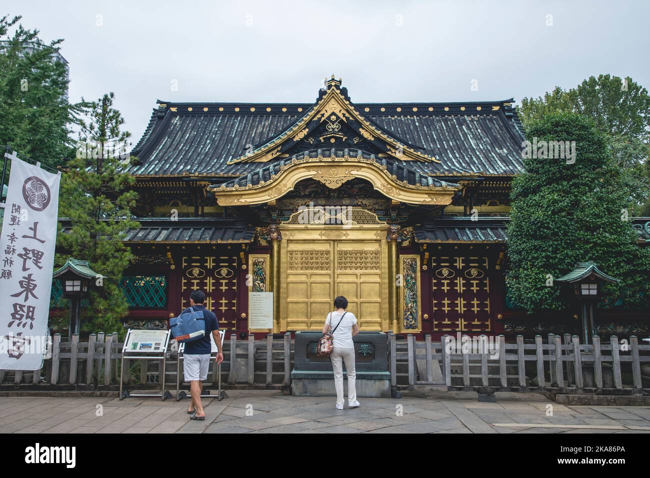 A panoramic view of stylish Karamon Shinto Shrine  Ueno Tosho-gu, Japan Stock Photo