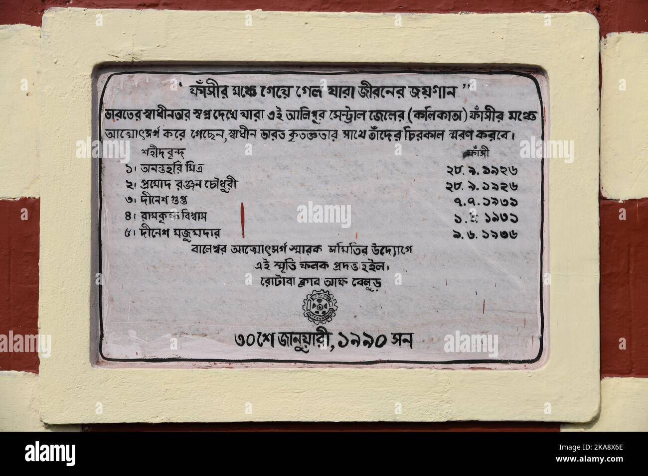 Memento plaque in Bengali of Dinesh Majumder, Ramkrishna Biswas, Dinesh Gupta, Promode Chowdhury, and Ananta Hari Mitra. Alipore Jail Museum. Kolkata. Stock Photo