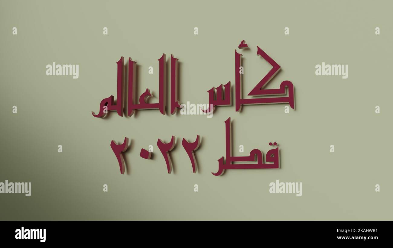 Qatar Writing Arabic nations hi-res stock photography and images - Alamy