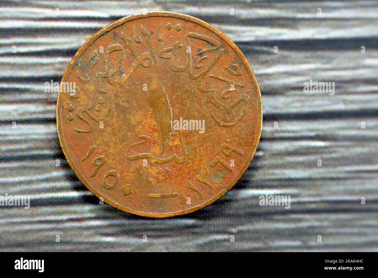 Reverse side of an old 1 One Egyptian red millieme coin year 1950, translation of Arabic text (Egyptian Kingdom,1 Millieme, 1938 - 1357), vintage retr Stock Photo