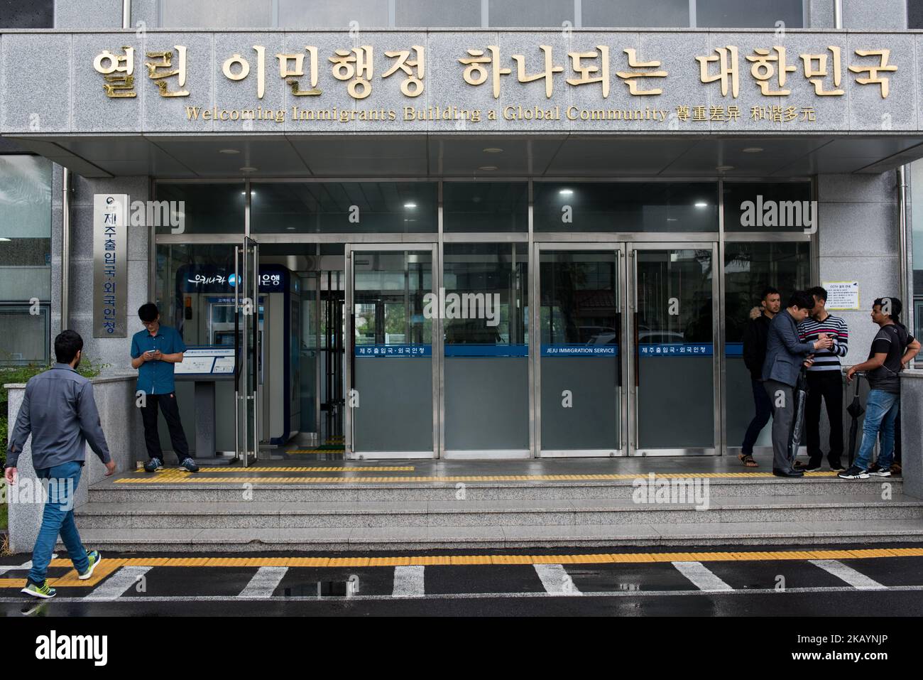 Korea immigration office hi-res stock photography and images - Alamy