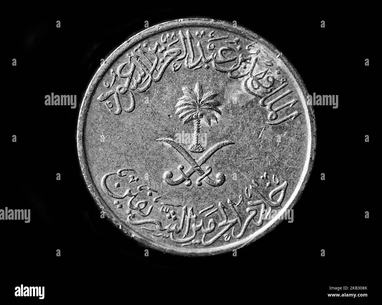 Photo coins Saudi Arabia, 1987,10 Halala Stock Photo - Alamy