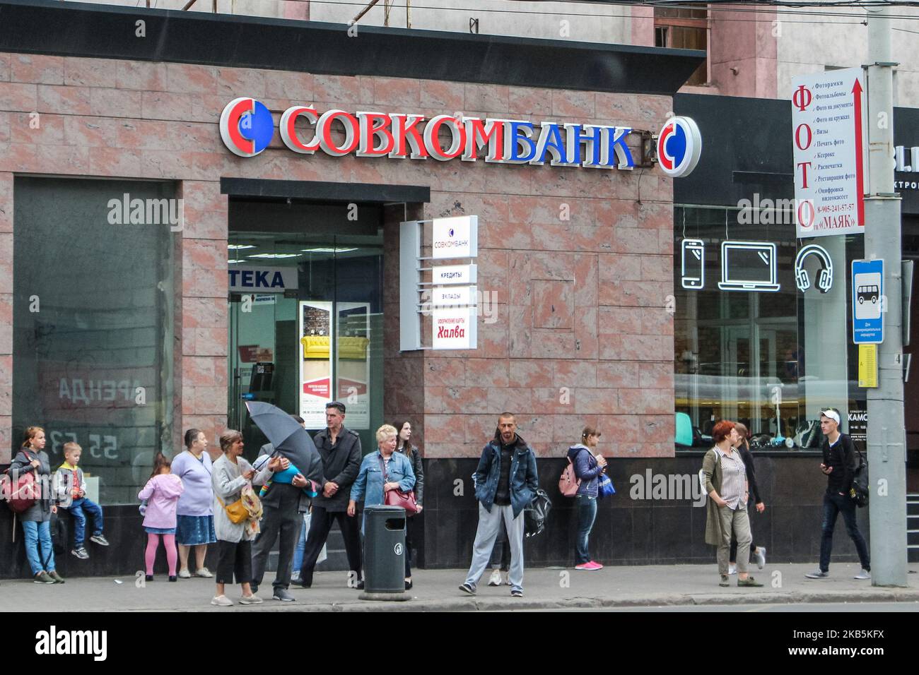 Sovcombank pao hi-res stock photography and images - Alamy