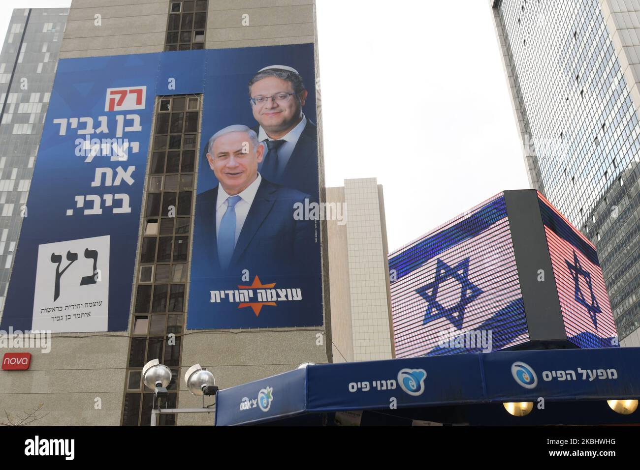 An election campaign poster for far-right Otzma Yehudit (Jewish Power) with images of party leader Itamar Ben-Gvir behind Benjamin Netanyahu, Israeli PM and Likud Party leader. Israelis head to the polls for the third election in less than a year on March 2nd. On Tuesday, February 25, 2020, in Ramat Gan, Tel Aviv District, Israel. (Photo by Artur Widak/NurPhoto) Stock Photo