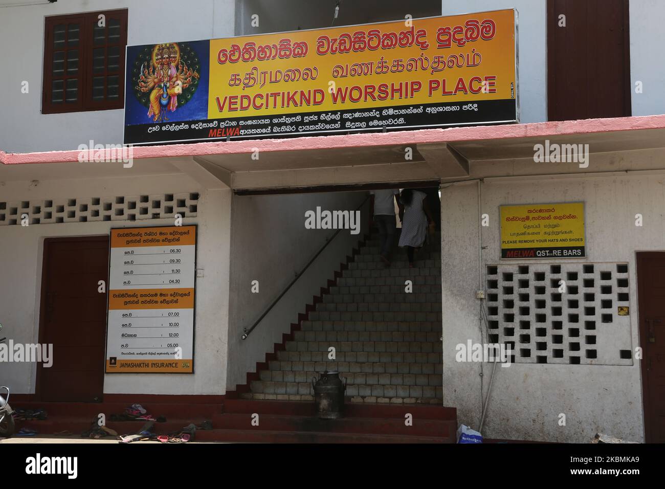Kataragama Murugan Temple Hi res Stock Photography And Images Alamy