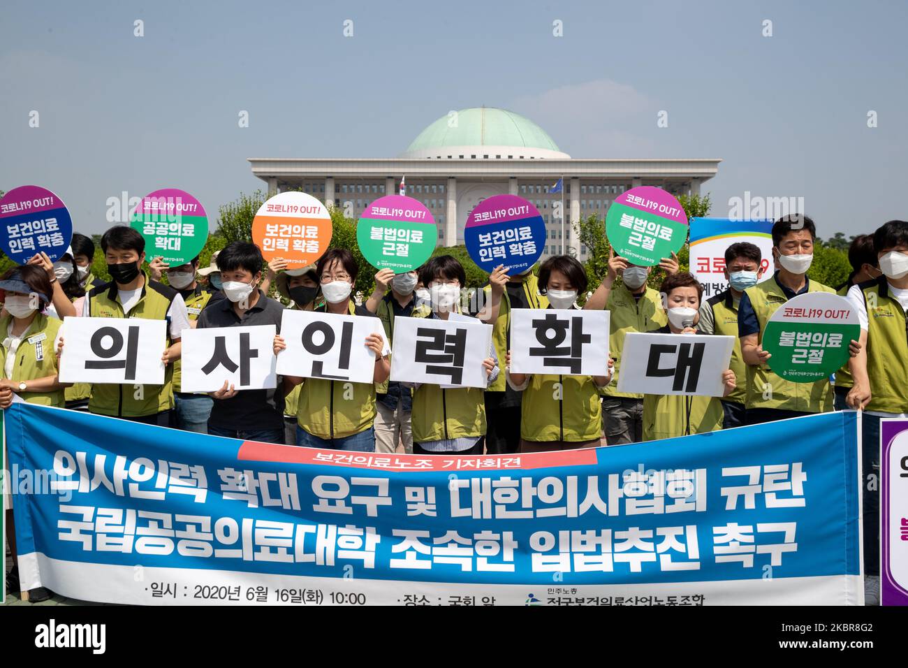 Union members of the National Health and Medical Industry Union hold a press conference in front of the Yeouido National Assembly in Seoul, South Korea on June 16, 2020. They call for the condemnation of the Korean Medical Association against the expansion of medical personnel, expansion of medical school capacity, and promotion of public medical law legislation. (Photo by Chris Jung/NurPhoto) Stock Photo