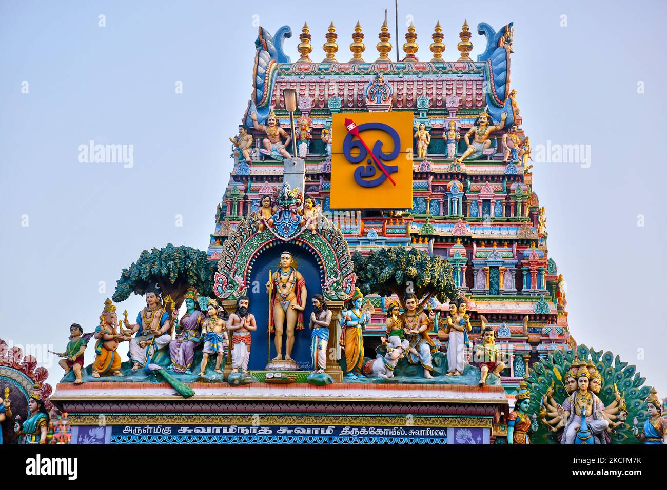 Detail of the Swamimalai Murugan Temple (Arulmigu Swaminatha Swamy Temple) located in Swamimalai, Tamil Nadu, India. This ancient Hindu temple dedicated to lord Murugan and is the fourth abode of Murugan among six abodes (Arupadaiveedugal) of Lord Murugan. As per Hindu legend, Muruga, the son of Shiva, extolled the meaning of the Pranava Mantra (Om) to his father at this place and hence attained the name Swaminathaswamy. The temple is believed to be in existence from the Sangam period from 2nd century BC and was believed to have been modified and rebuilt by Parantaka Chola I. The temple was gr Stock Photo