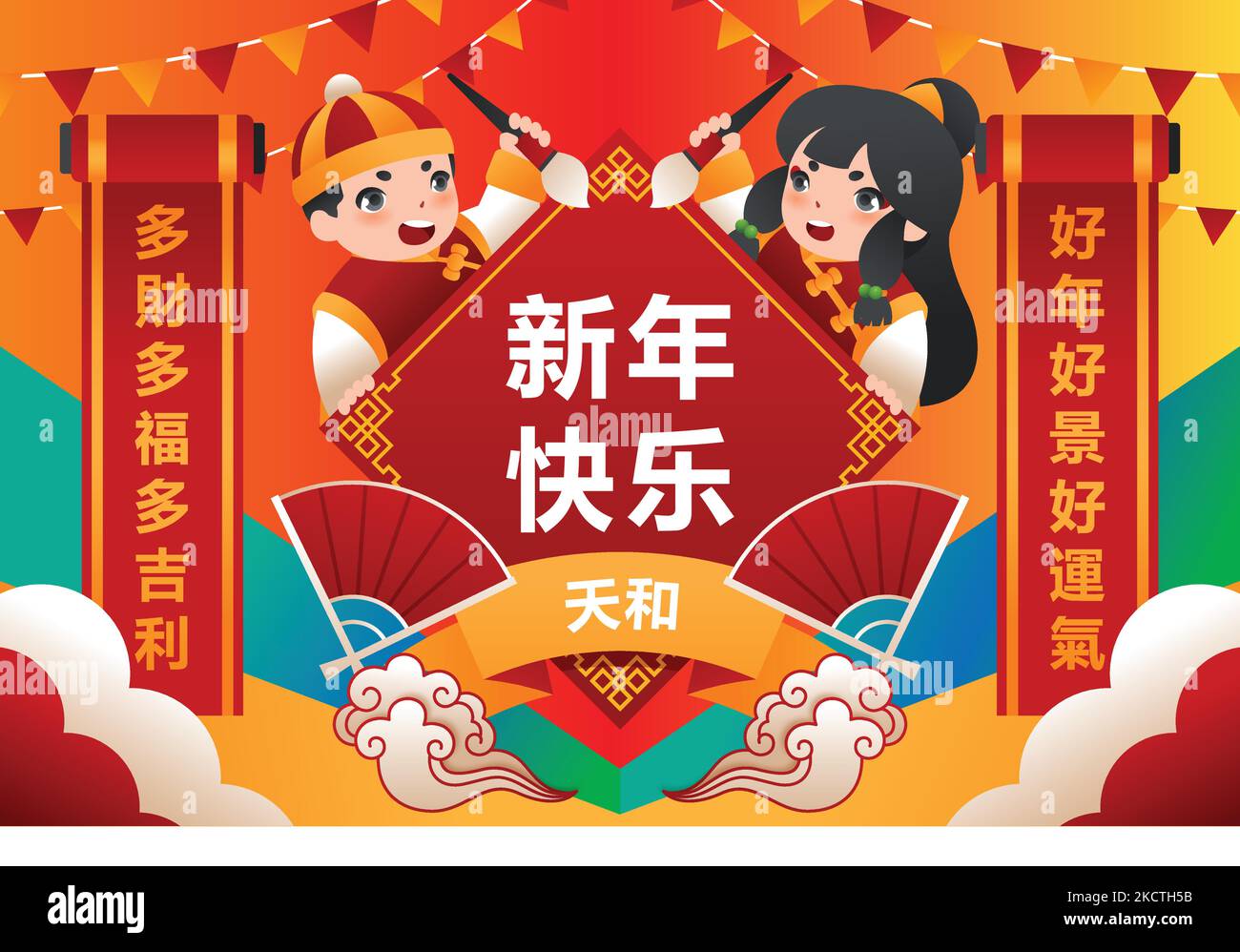 Couplet Stock Vector Images - Alamy