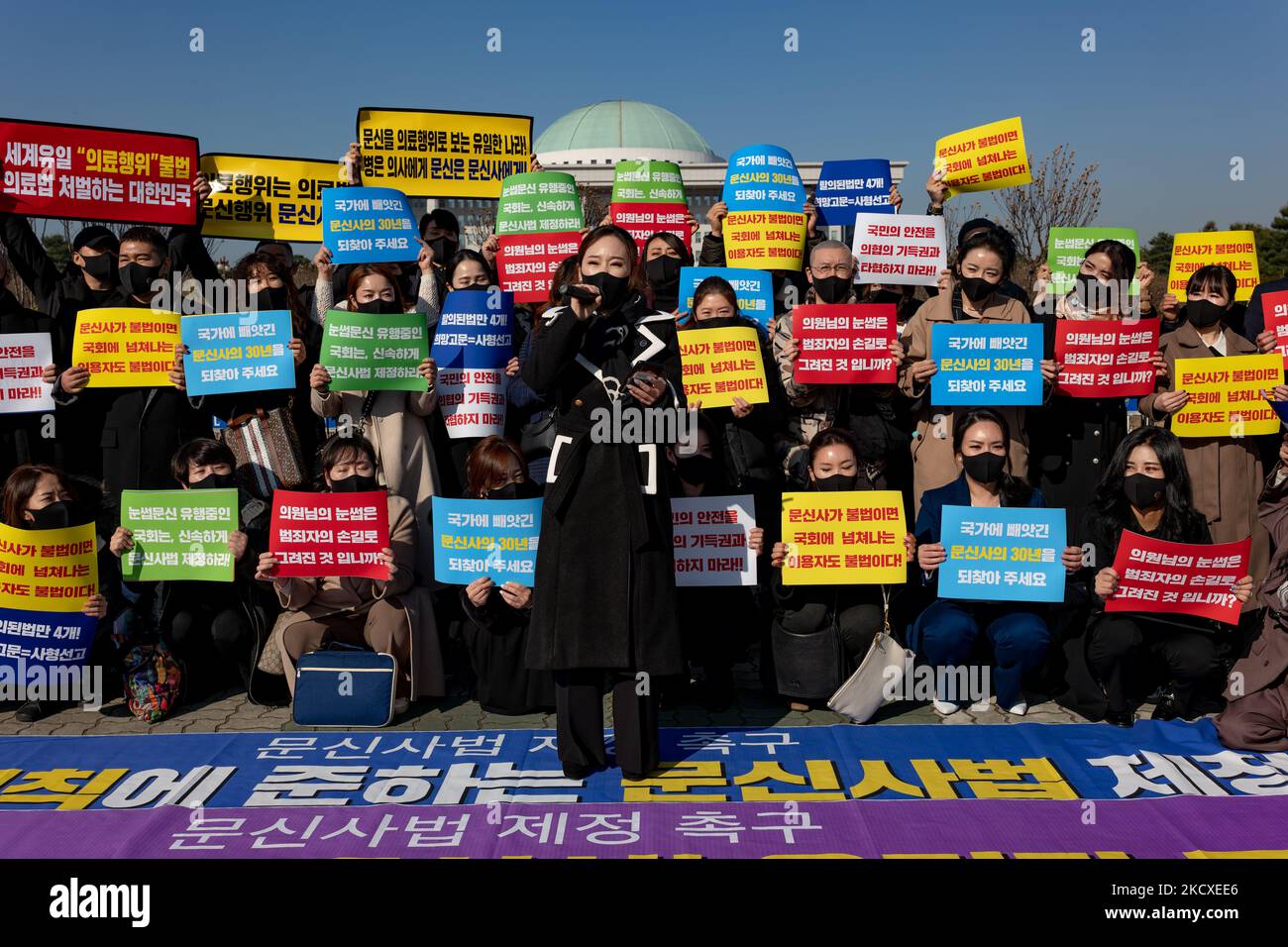 Members of the Korean Association of Tattoo Artists shout slogans at the contest to urge the enactment of the tattoo law in front of the Yeouido National Assembly on December 08, 2021 in Seoul, South Korea. In South Korea, it is considered illegal medical practice if those who are not doctors under the current medical law perform tattoos. The tattooists have filed three constitutional wishes since 2017, and it is said that the court is currently under consideration. (Photo by Chris Jung/NurPhoto) Stock Photo