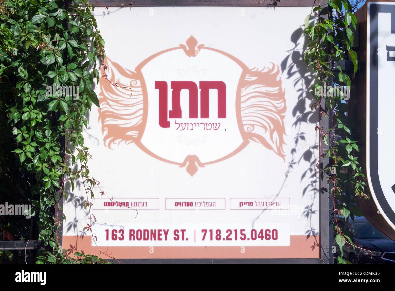 Yiddish sign at the Chatan Shtreimel Center on Rodney St. in Williamsburg. A shtreimel is a fur hat worn mostly on Sabbath & holidays. Stock Photo