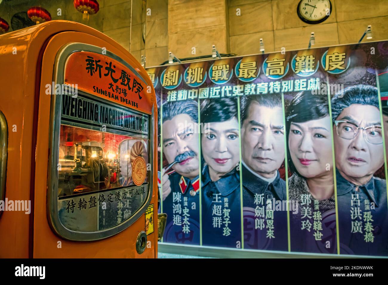Sunbeam Theatre is one of Hong Kong's most historic theaters and landmarks, Hong Kong, China