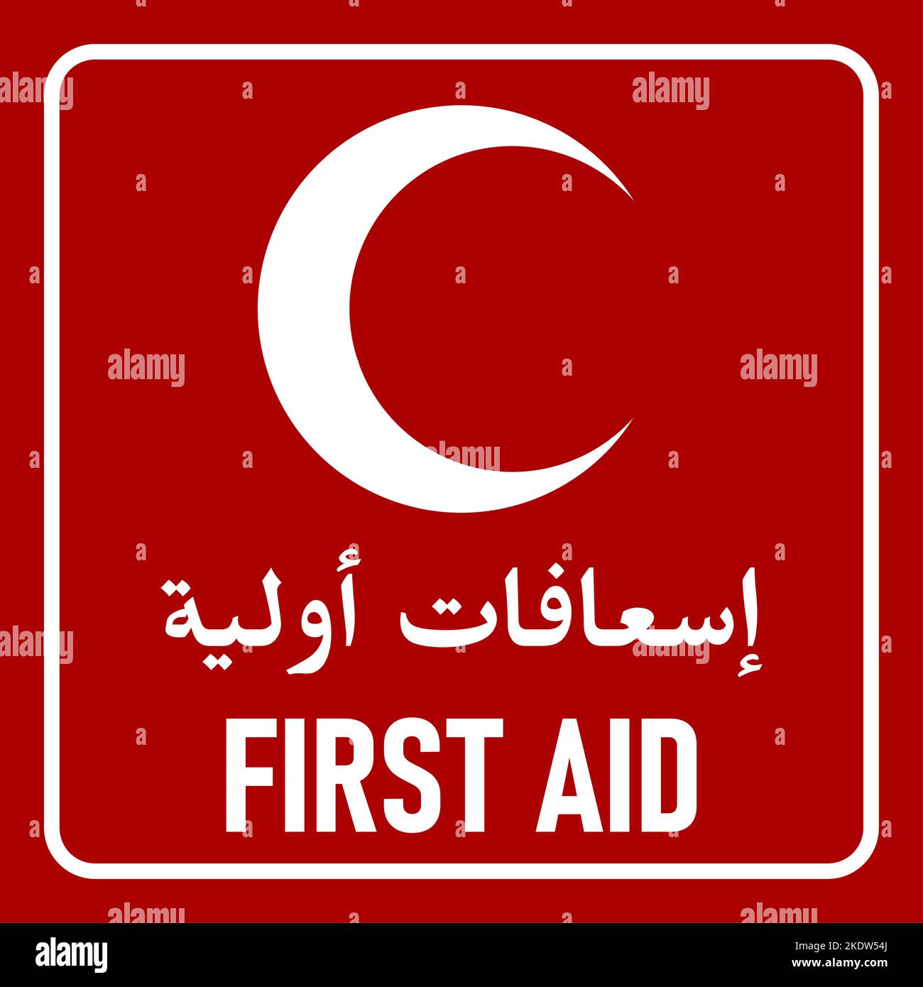 Red Crescent Charity Box Stock Vector Images Alamy