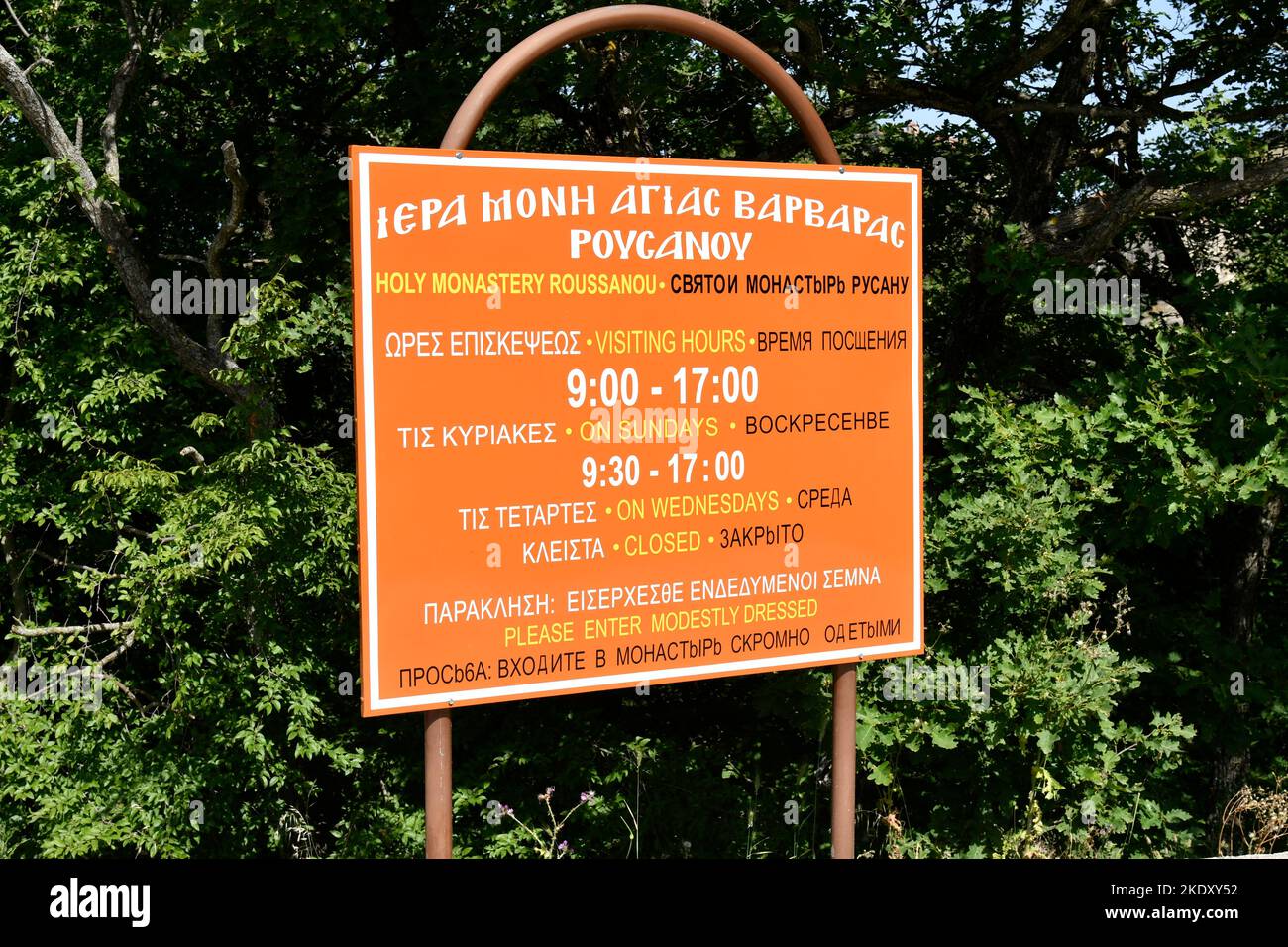 Visiting hours hires stock photography and images Alamy