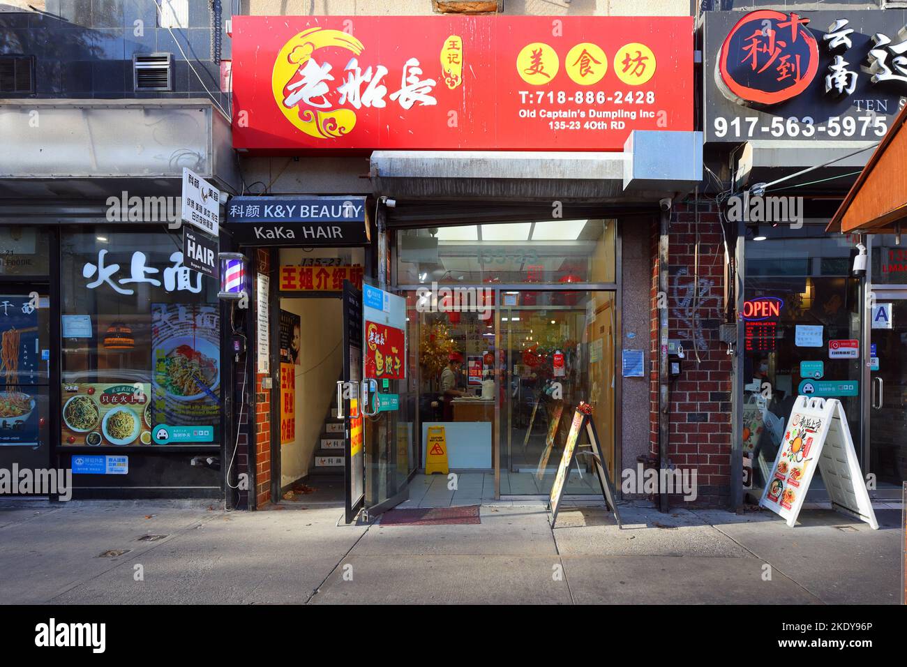 Old Captain's Dumpling 老船長, 135-23 40th Rd, Queens, New York, NYC storefront photo of a Chinese dumpling shop in Downtown Flushing. Stock Photo