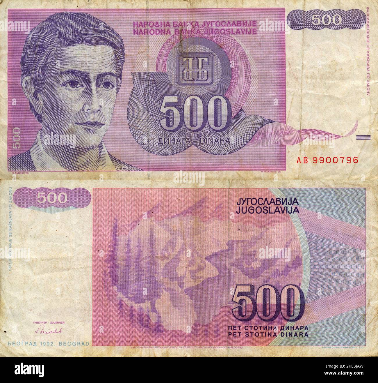 Central Bank of Socialist Federal Republic of Yugoslavia 500 Dinara Banknote, Belgrade 1992 Stock Photo