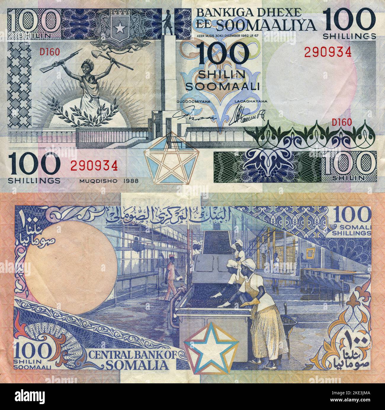 Central Bank of Somalia 100 Somali Shilling Banknote, Mogadishu 1988