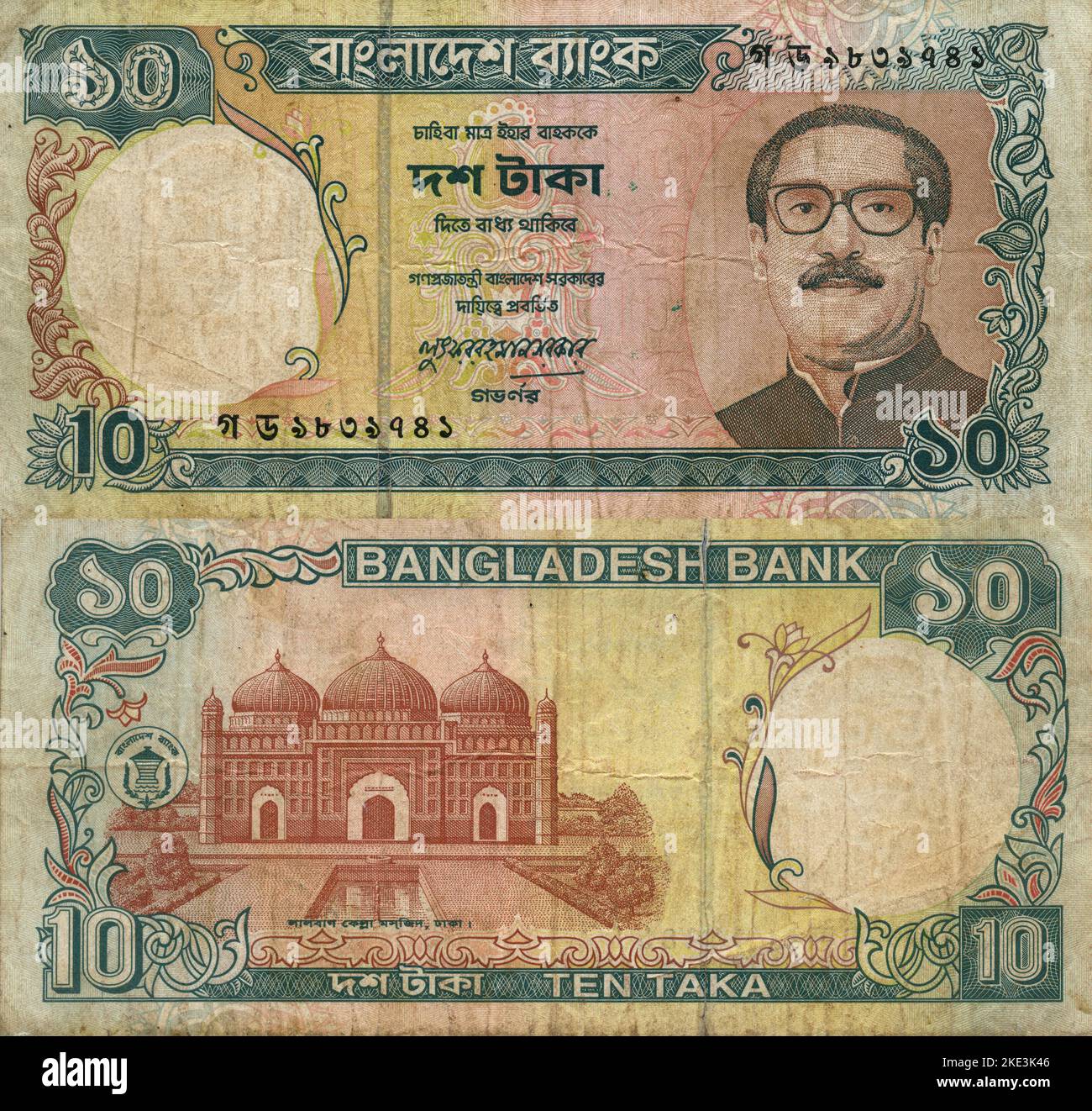 Central Bank Of Bangladesh 10 Taka Banknote Dacca 2000 Stock Photo Alamy central-bank-of-bangladesh-10-taka-banknote-dacca-2000-stock-photo-alamy