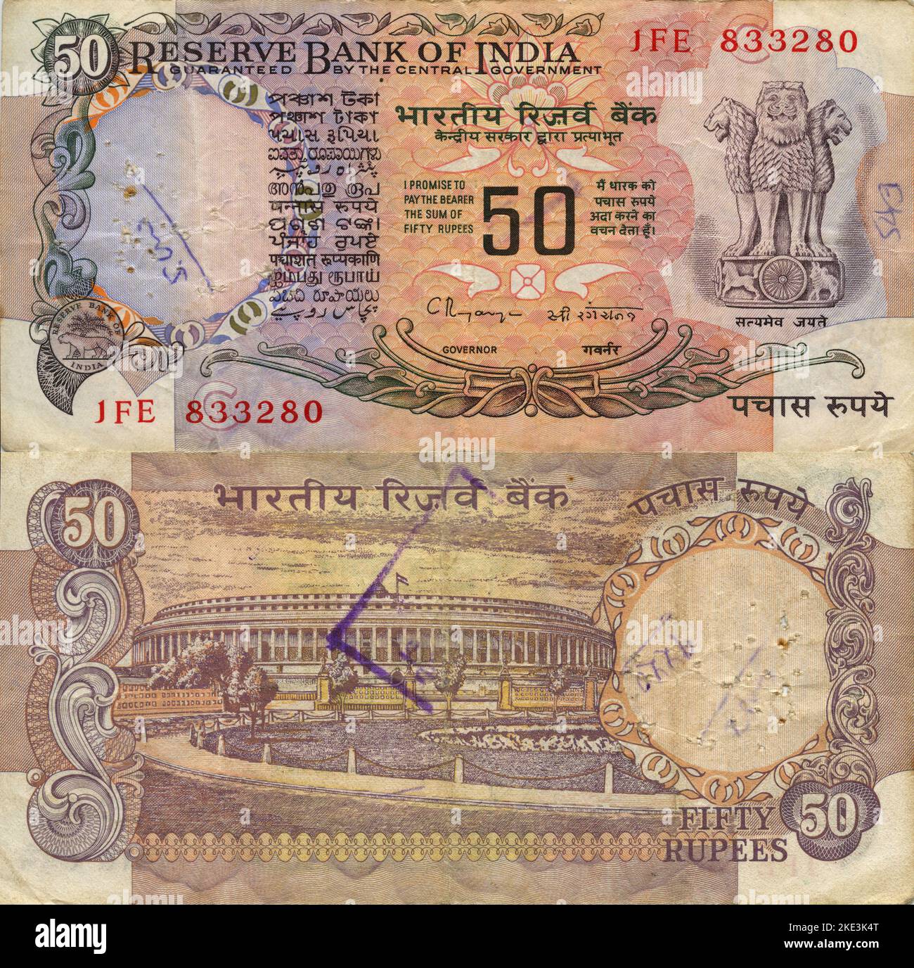 Central Bank of India 50 Rupees Banknote, New Delhi 1978 Stock Photo ...