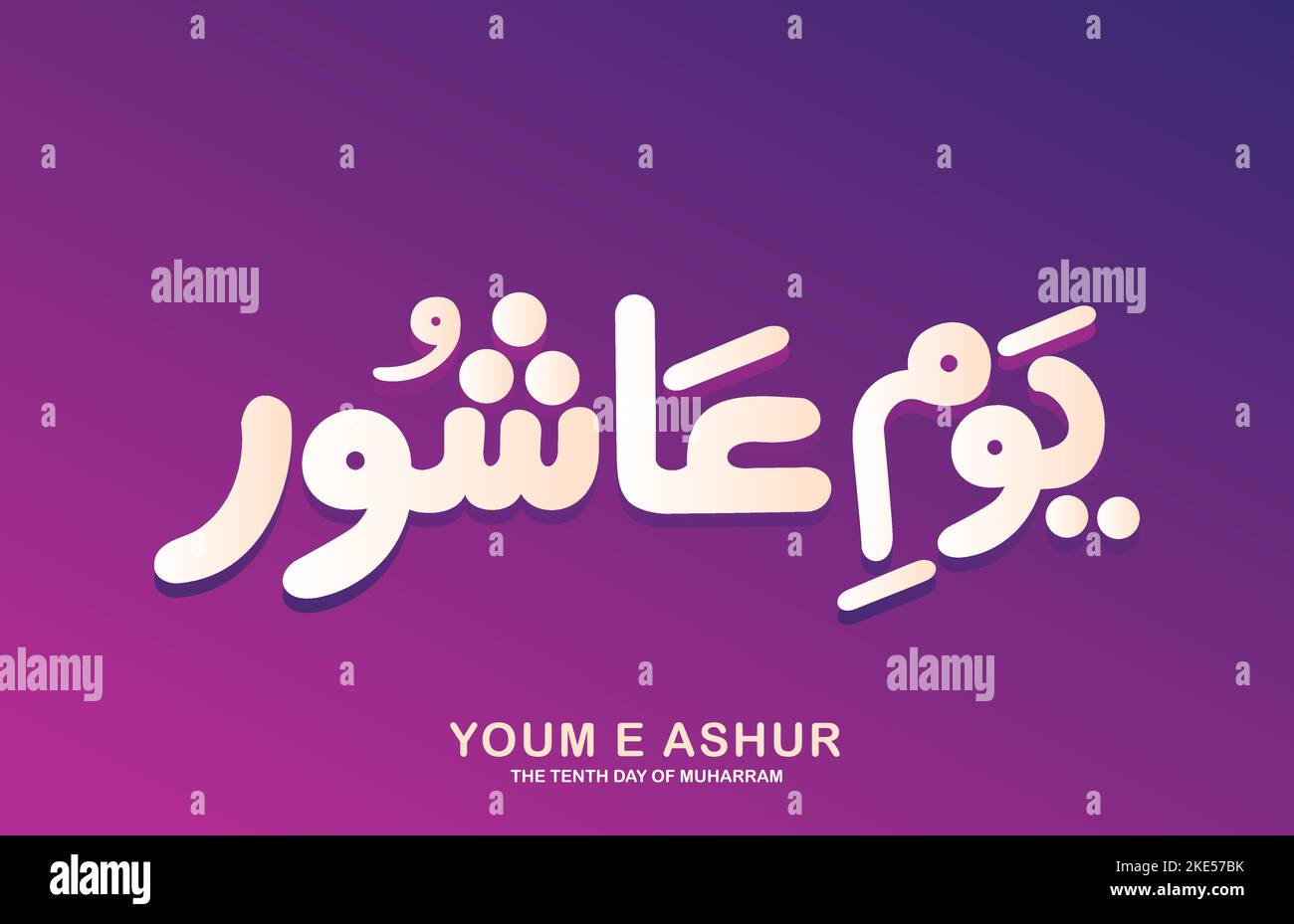 A purple wallpaper with Urdu words meaning the Tenth of Muharram Stock