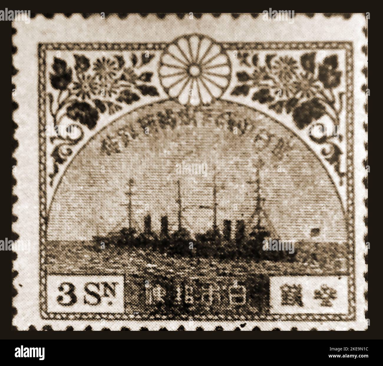 Circa 1930's illustration of the Japanese battleships Katori and Kashima on a 3 sen postage stamp.   Katori (香取 (戦艦)) was the lead ship of the two Katori-class pre-dreadnought battleships and was built at Vickers Barrow-in-Furness, UK  , the Kashima was the second ship of the class and was built at Armstrong Whitworth, Elswick yard, Newcastle  UK.  Both were disarmed and scrapped between 1923–1925 in accordance with the terms of the Washington Naval Treaty of 1922.--- 1930年代頃の日本の戦艦 香取 と 鹿島 3銭切手。 Stock Photo